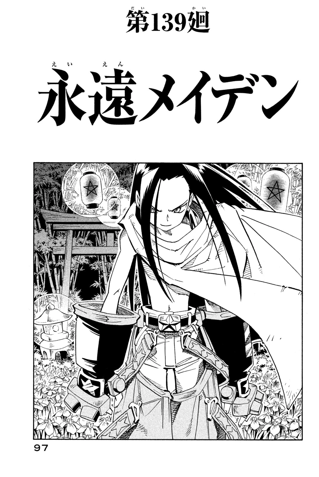 El rey shaman Król Szamanów Shaman King (Vua pháp thuật) シャーマンキング 第139話 - 3