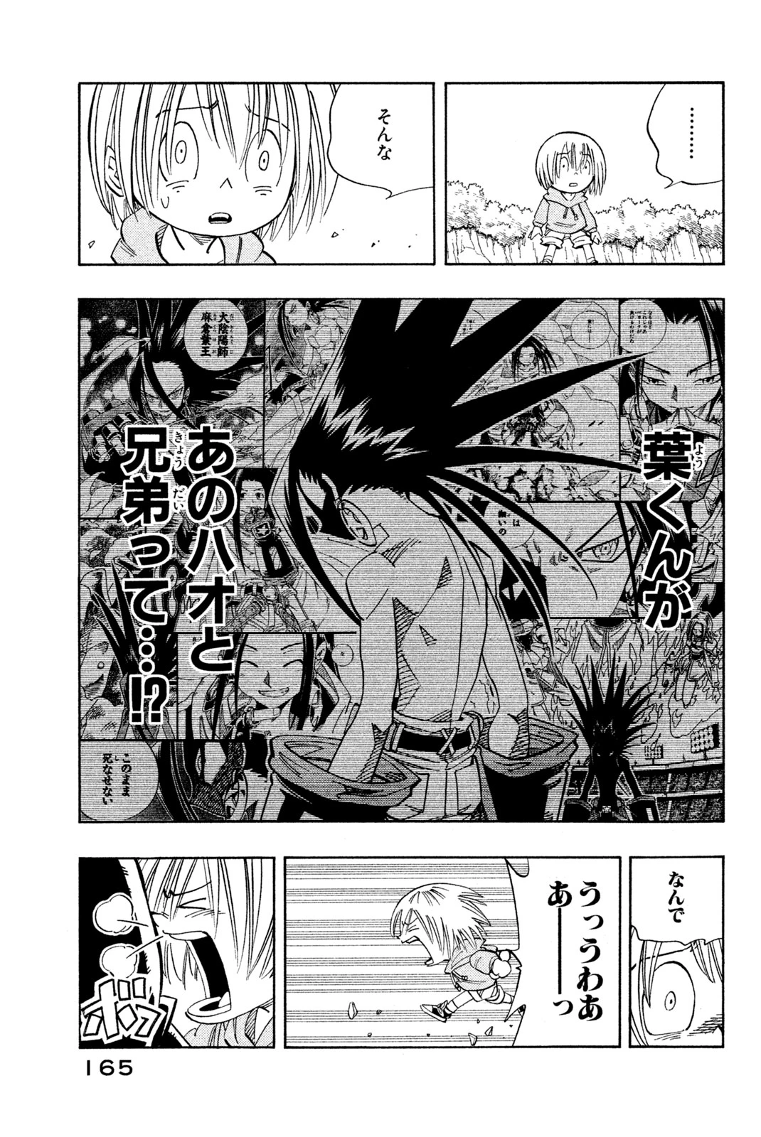 El rey shaman Król Szamanów Shaman King (Vua pháp thuật) シャーマンキング 第142話 - 11