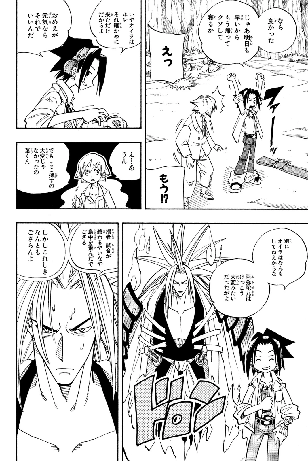 El rey shaman Król Szamanów Shaman King (Vua pháp thuật) シャーマンキング 第136話 - 5