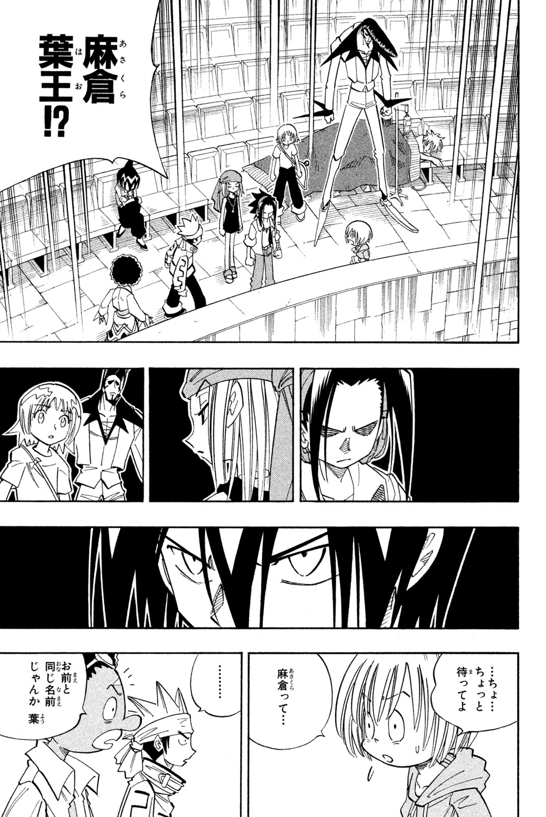El rey shaman Król Szamanów Shaman King (Vua pháp thuật) シャーマンキング 第140話 - 9