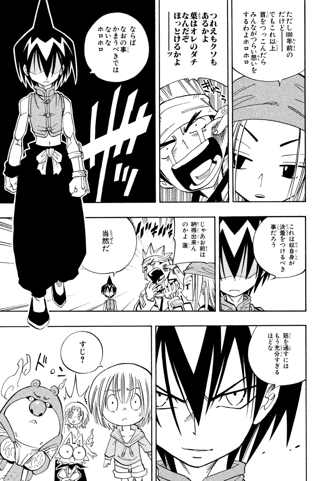 El rey shaman Król Szamanów Shaman King (Vua pháp thuật) シャーマンキング 第140話 - 13
