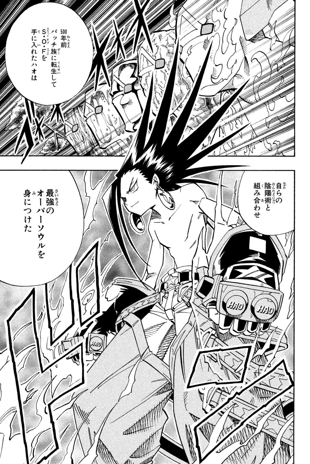 El rey shaman Król Szamanów Shaman King (Vua pháp thuật) シャーマンキング 第140話 - 15