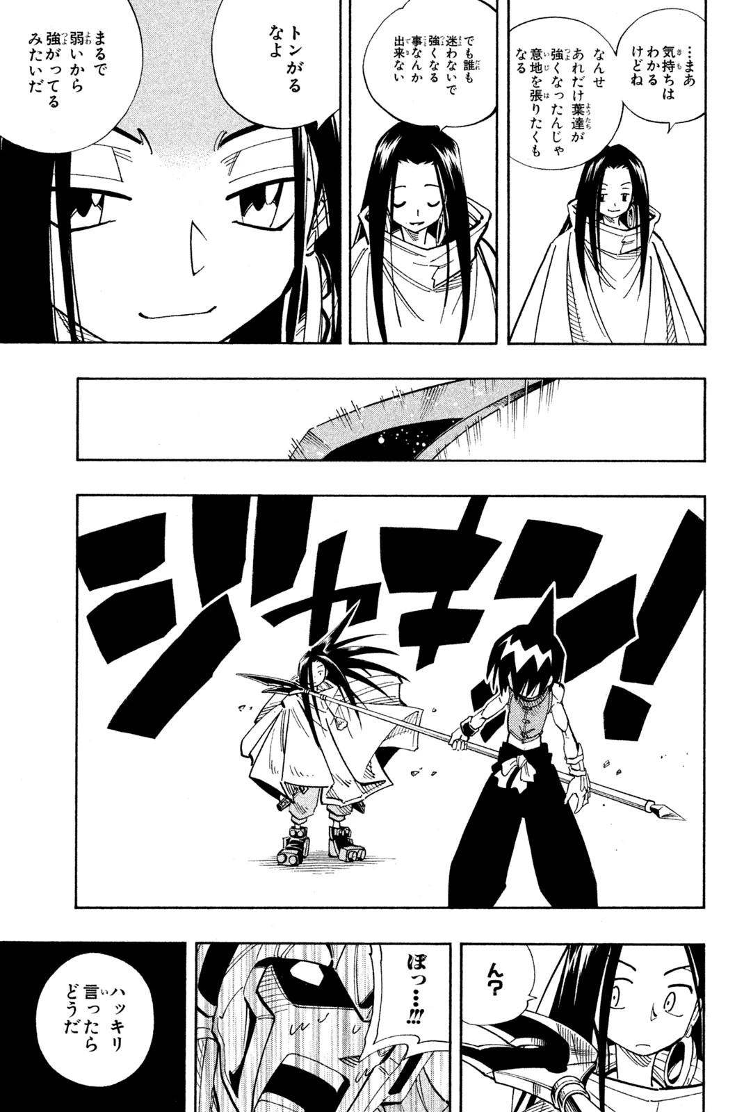 El rey shaman Król Szamanów Shaman King (Vua pháp thuật) シャーマンキング 第135話 - 11