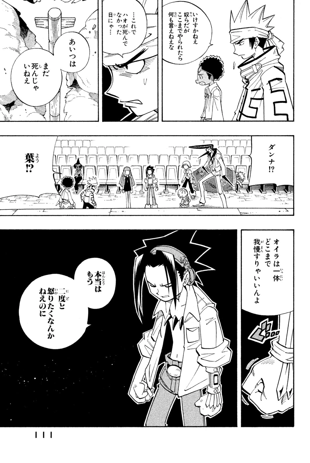 El rey shaman Król Szamanów Shaman King (Vua pháp thuật) シャーマンキング 第139話 - 17