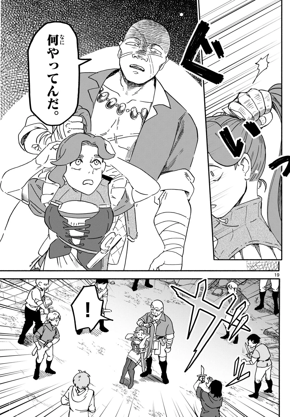 ハローワークモンスターズ 第2話 - 19