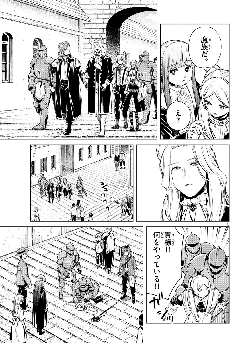 Frieren ; Frieren at the Funeral ; 葬送のフリーレン ; Sousou no Frieren 第14話 - 3