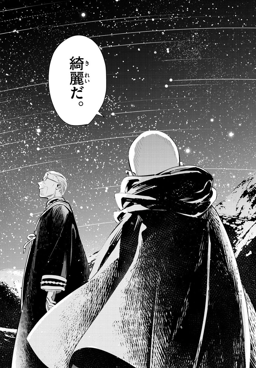 Frieren ; Frieren at the Funeral ; 葬送のフリーレン ; Sousou no Frieren 第1話 - 25