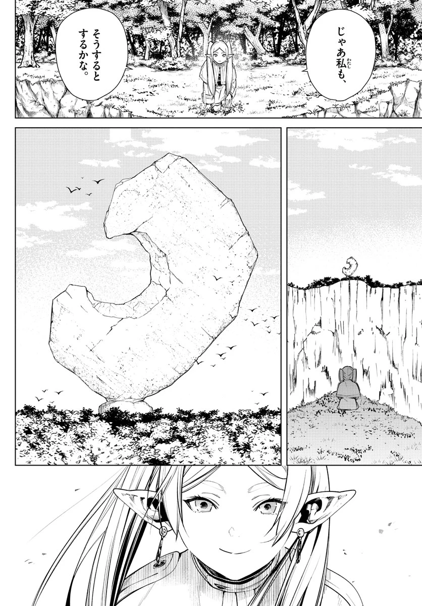 Frieren ; Frieren at the Funeral ; 葬送のフリーレン ; Sousou no Frieren 第2話 - 32