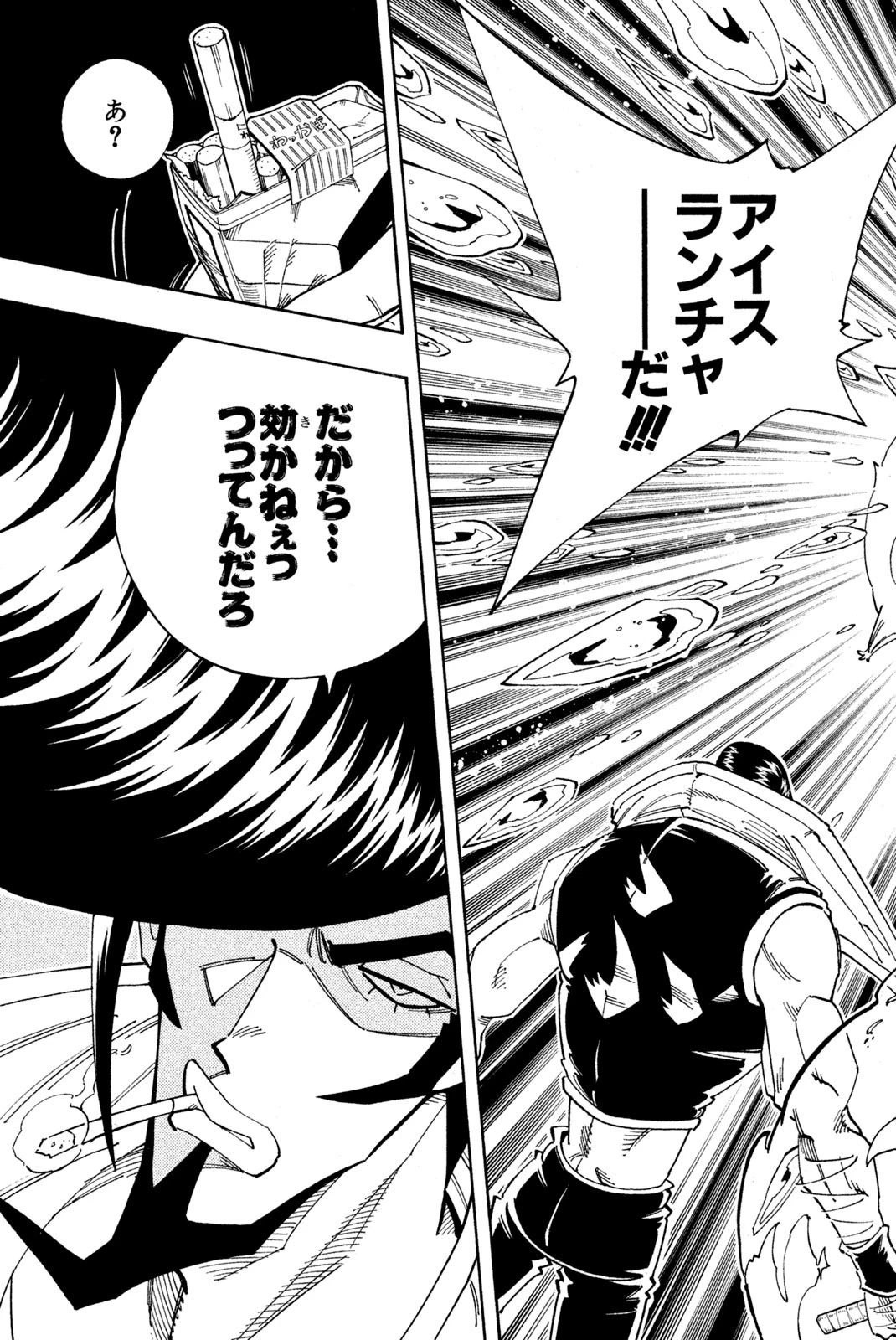El rey shaman Król Szamanów Shaman King (Vua pháp thuật) シャーマンキング 第132話 - 5