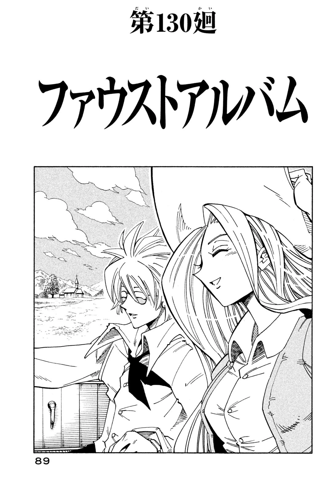 El rey shaman Król Szamanów Shaman King (Vua pháp thuật) シャーマンキング 第130話 - 3