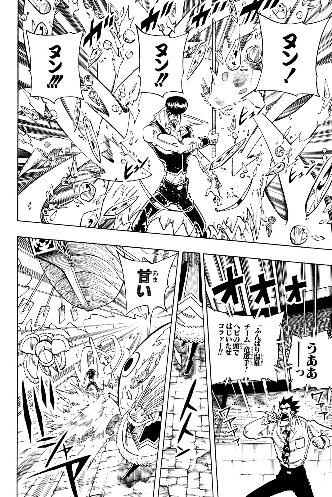 El rey shaman Król Szamanów Shaman King (Vua pháp thuật) シャーマンキング 第132話 - 6