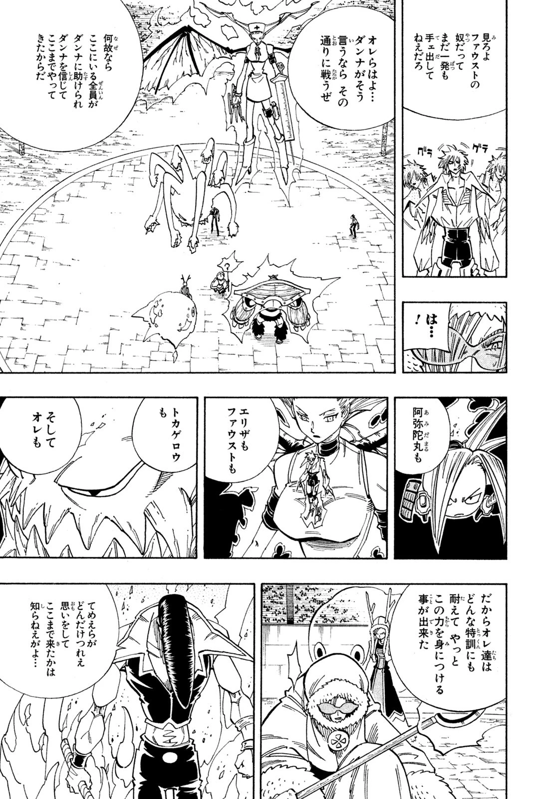 El rey shaman Król Szamanów Shaman King (Vua pháp thuật) シャーマンキング 第132話 - 11