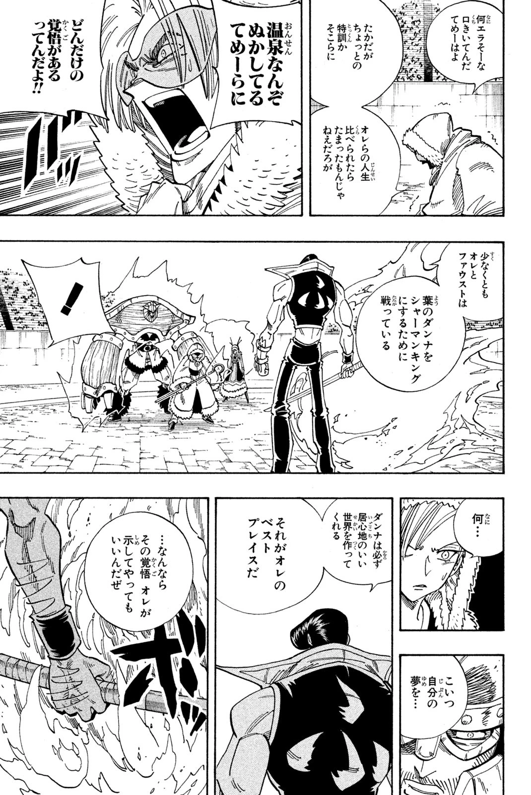 El rey shaman Król Szamanów Shaman King (Vua pháp thuật) シャーマンキング 第132話 - 13
