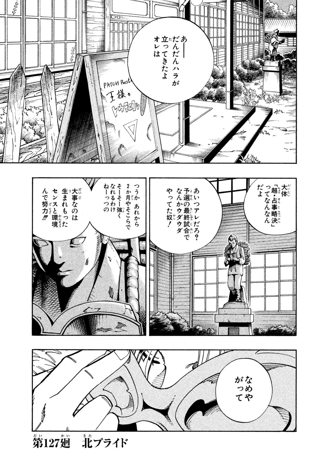 El rey shaman Król Szamanów Shaman King (Vua pháp thuật) シャーマンキング 第127話 - 1