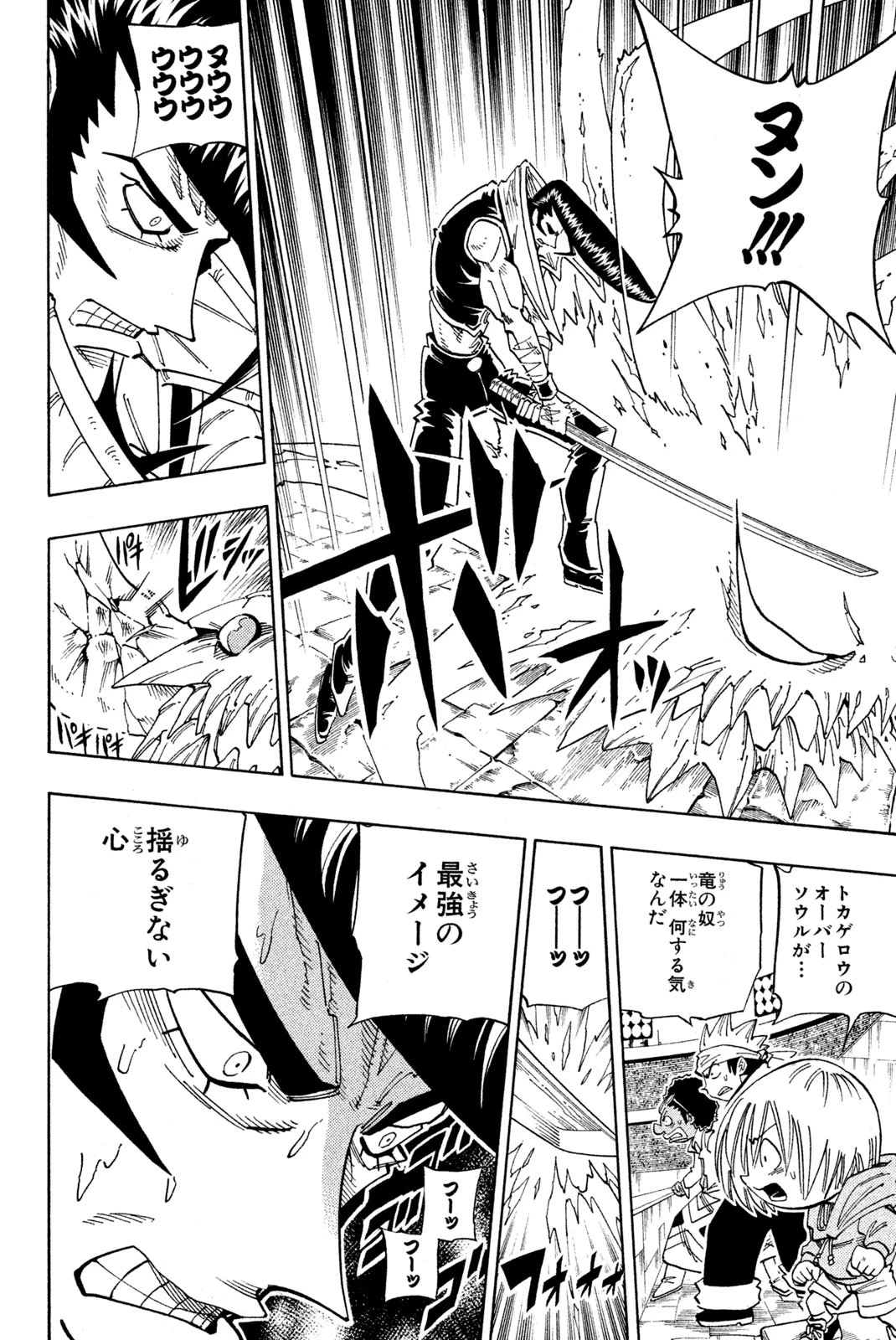 El rey shaman Król Szamanów Shaman King (Vua pháp thuật) シャーマンキング 第132話 - 14
