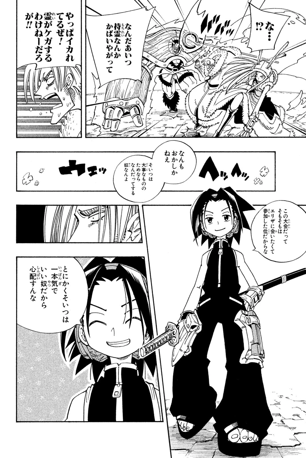 El rey shaman Król Szamanów Shaman King (Vua pháp thuật) シャーマンキング 第130話 - 12
