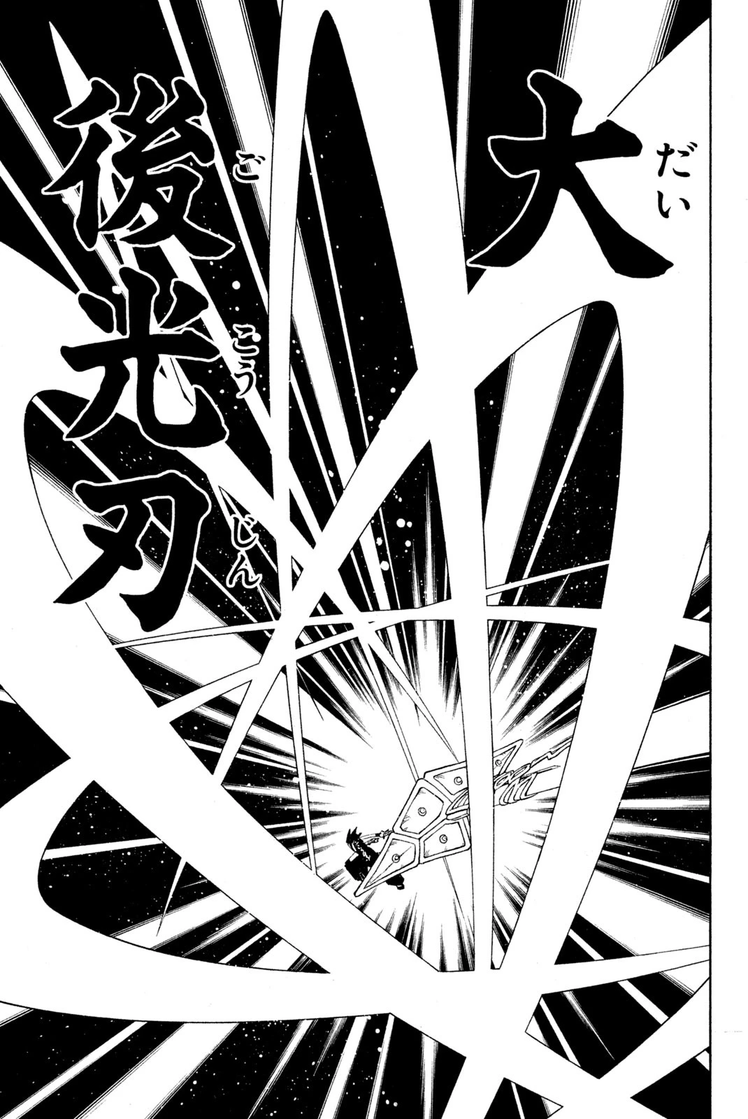 El rey shaman Król Szamanów Shaman King (Vua pháp thuật) シャーマンキング 第134話 - 17