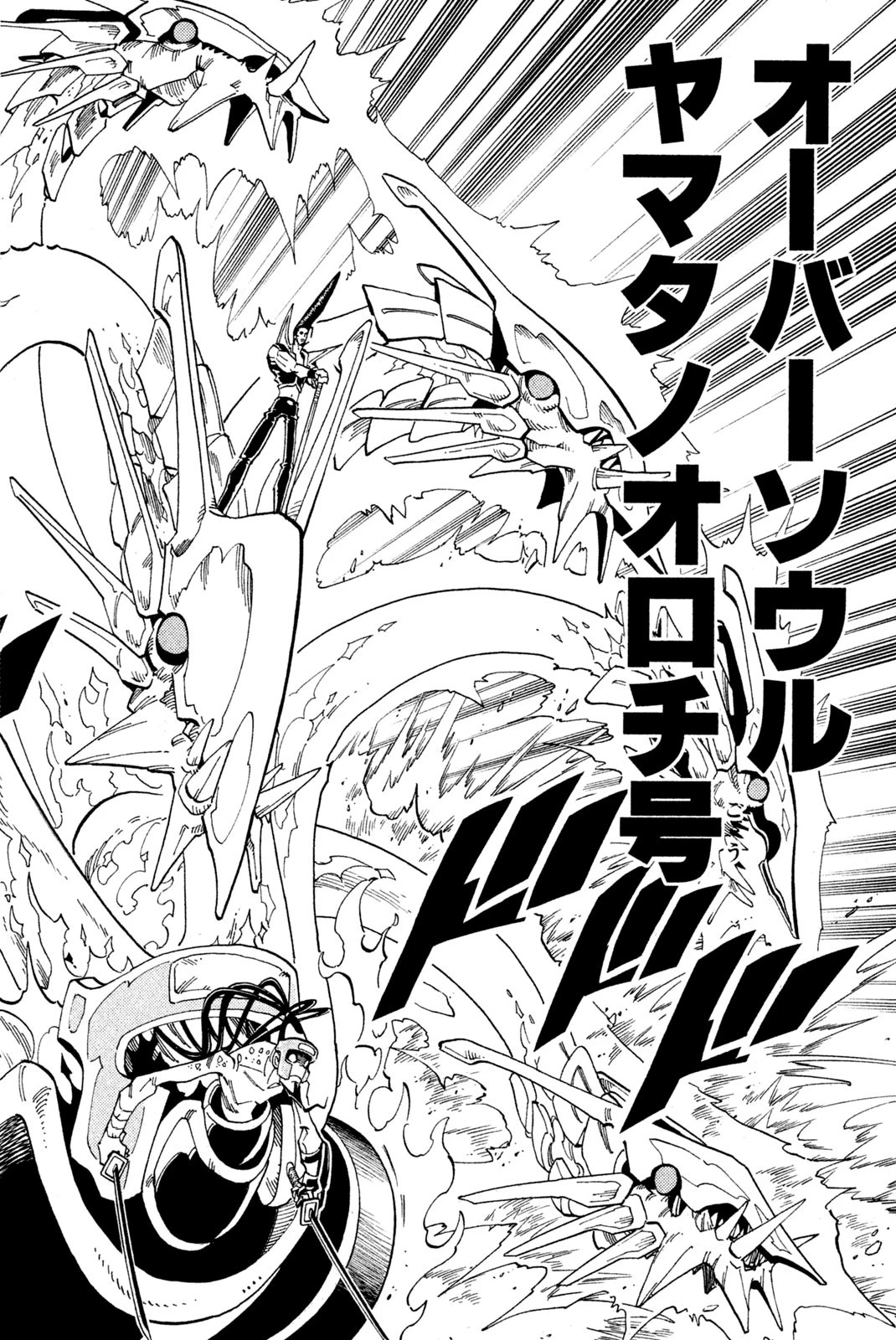 El rey shaman Król Szamanów Shaman King (Vua pháp thuật) シャーマンキング 第132話 - 16