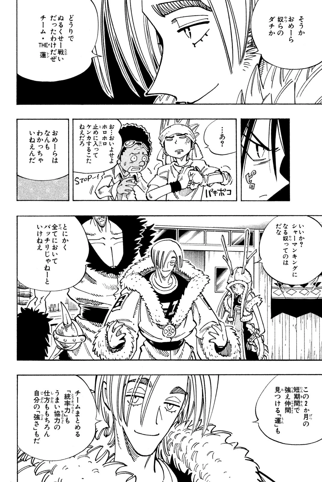 El rey shaman Król Szamanów Shaman King (Vua pháp thuật) シャーマンキング 第127話 - 6