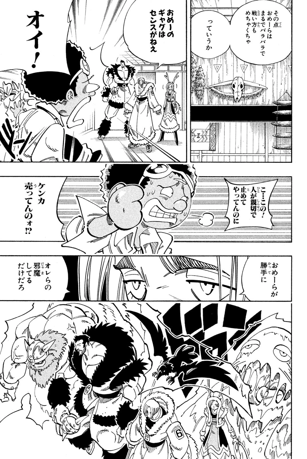 El rey shaman Król Szamanów Shaman King (Vua pháp thuật) シャーマンキング 第127話 - 7