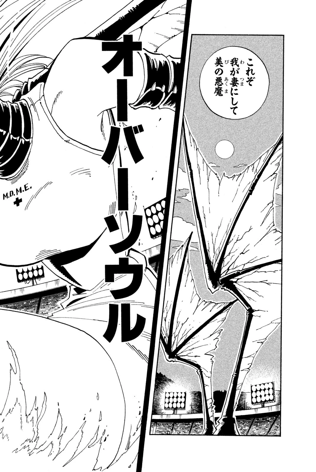 El rey shaman Król Szamanów Shaman King (Vua pháp thuật) シャーマンキング 第130話 - 18