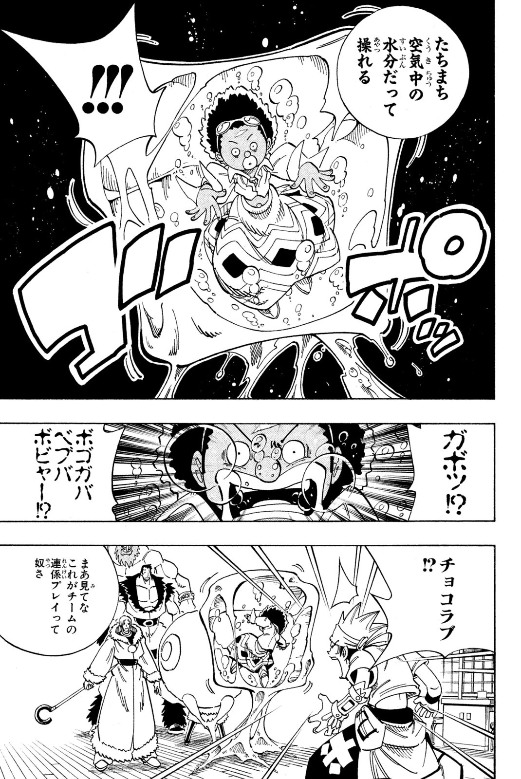 El rey shaman Król Szamanów Shaman King (Vua pháp thuật) シャーマンキング 第127話 - 9