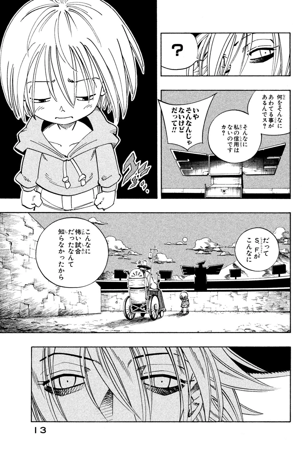 El rey shaman Król Szamanów Shaman King (Vua pháp thuật) シャーマンキング 第126話 - 7