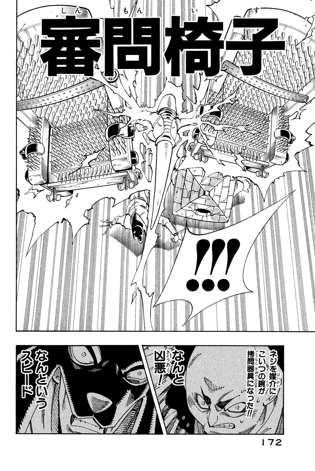 El rey shaman Król Szamanów Shaman King (Vua pháp thuật) シャーマンキング 第125話 - 8