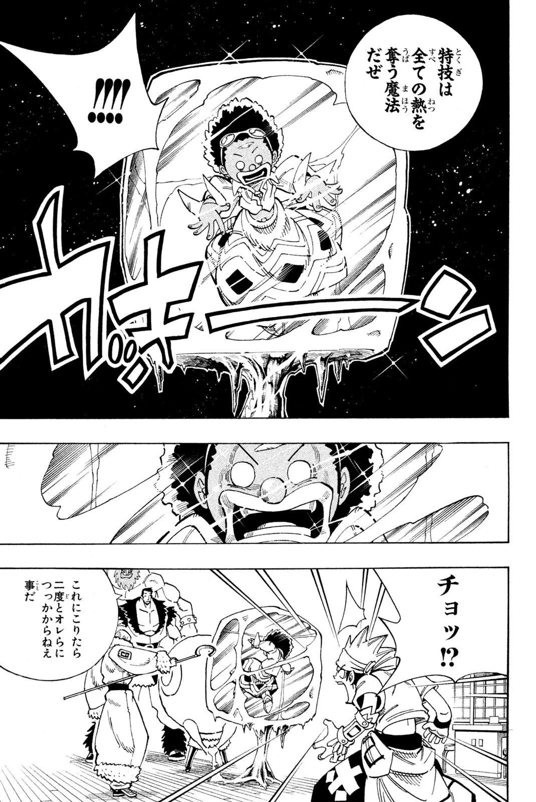 El rey shaman Król Szamanów Shaman King (Vua pháp thuật) シャーマンキング 第127話 - 11