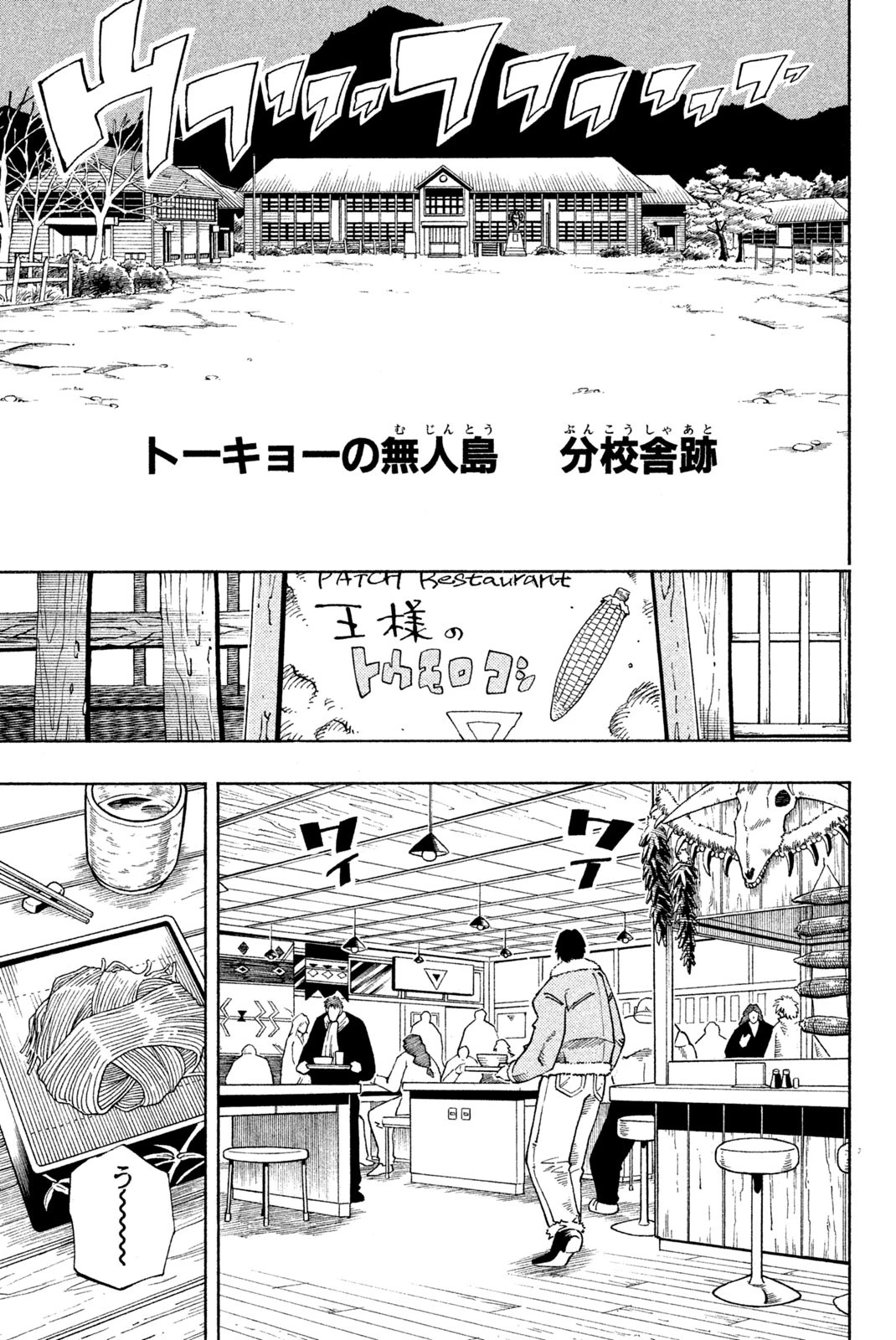 El rey shaman Król Szamanów Shaman King (Vua pháp thuật) シャーマンキング 第126話 - 9