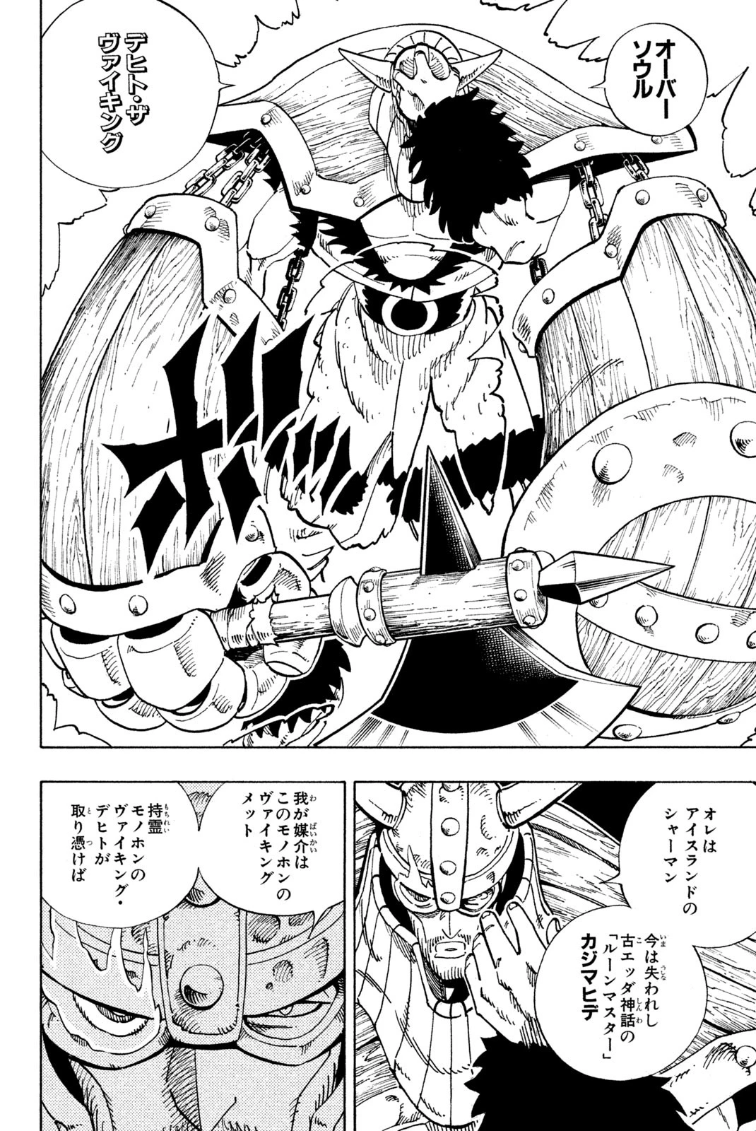 El rey shaman Król Szamanów Shaman King (Vua pháp thuật) シャーマンキング 第127話 - 12