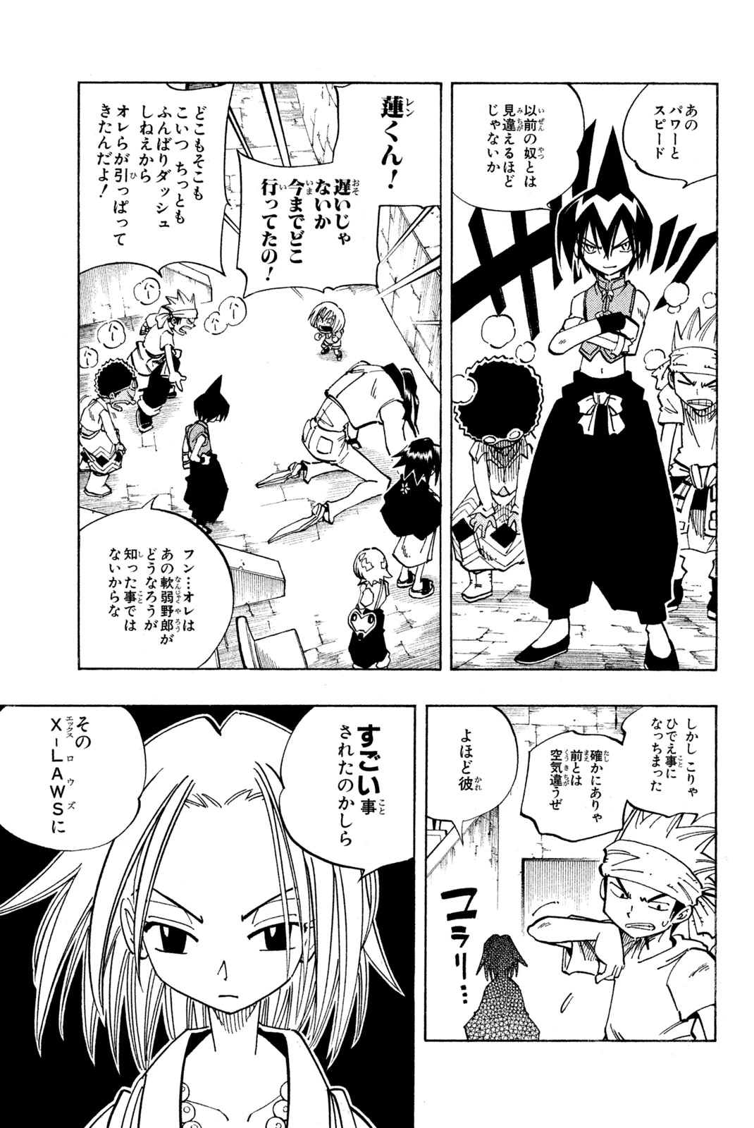 El rey shaman Król Szamanów Shaman King (Vua pháp thuật) シャーマンキング 第122話 - 9