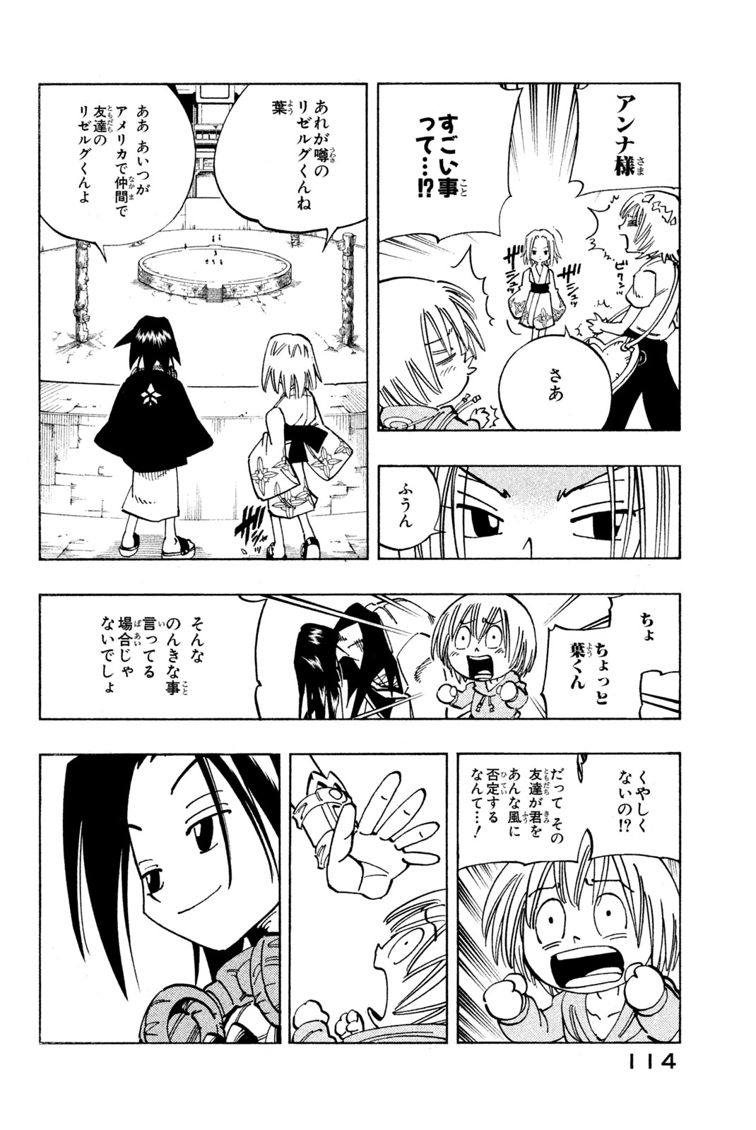 El rey shaman Król Szamanów Shaman King (Vua pháp thuật) シャーマンキング 第122話 - 10