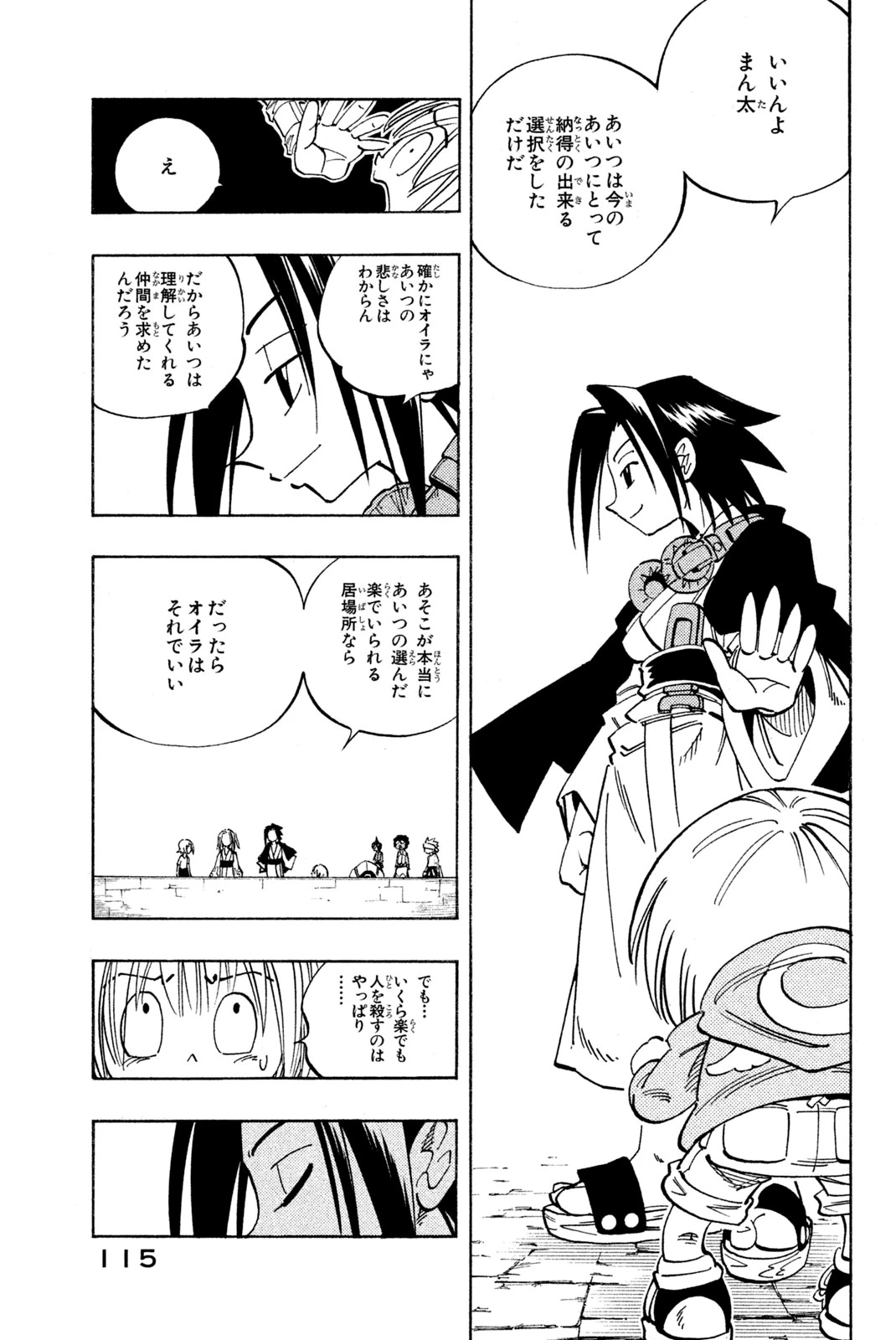 El rey shaman Król Szamanów Shaman King (Vua pháp thuật) シャーマンキング 第122話 - 11