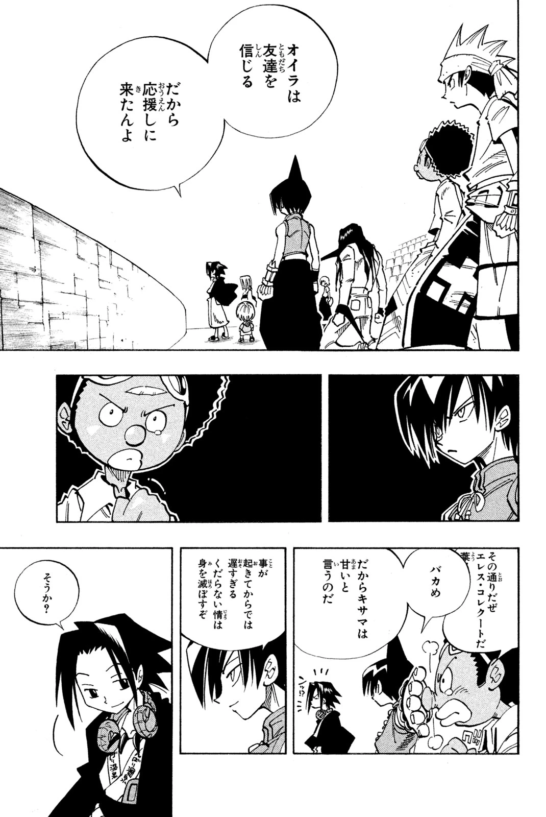 El rey shaman Król Szamanów Shaman King (Vua pháp thuật) シャーマンキング 第122話 - 13