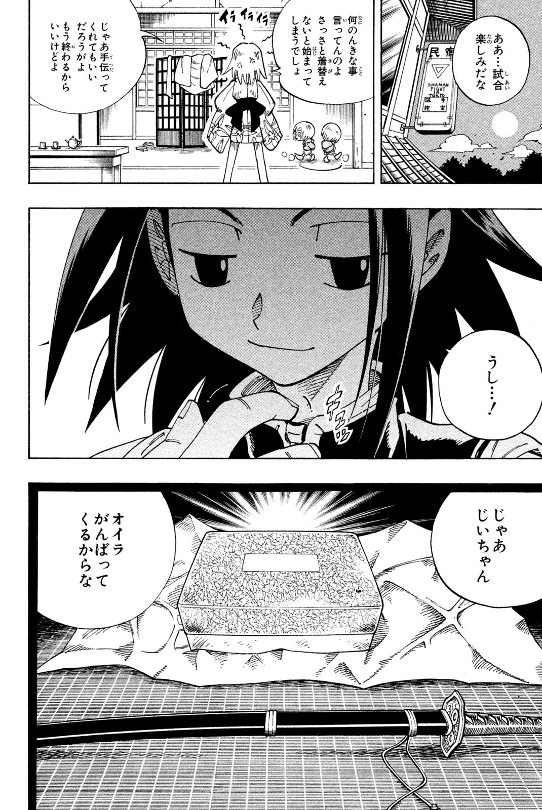 El rey shaman Król Szamanów Shaman King (Vua pháp thuật) シャーマンキング 第127話 - 18