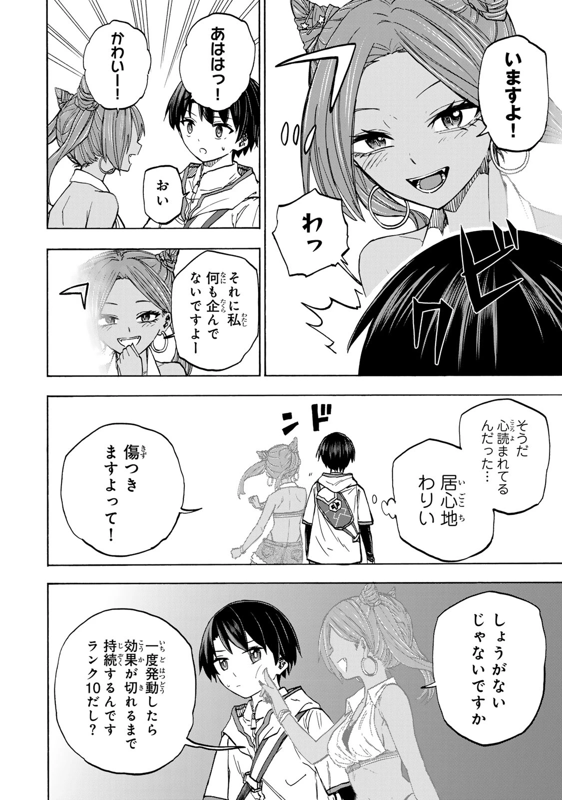 最強で最速の無限レベルアップ　～スキル【経験値１０００倍】と【レベルフリー】でレベル上限の枷が外れた俺は無双する～ 第29話 - 8