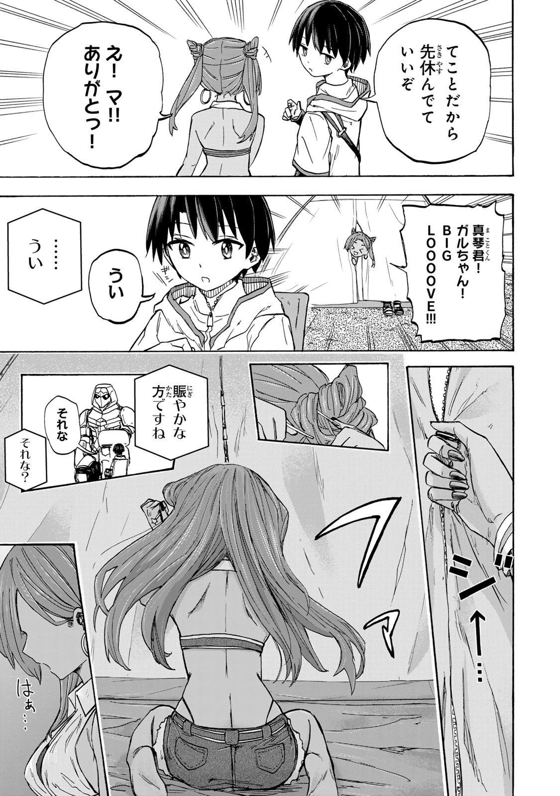 最強で最速の無限レベルアップ　～スキル【経験値１０００倍】と【レベルフリー】でレベル上限の枷が外れた俺は無双する～ 第29話 - 15