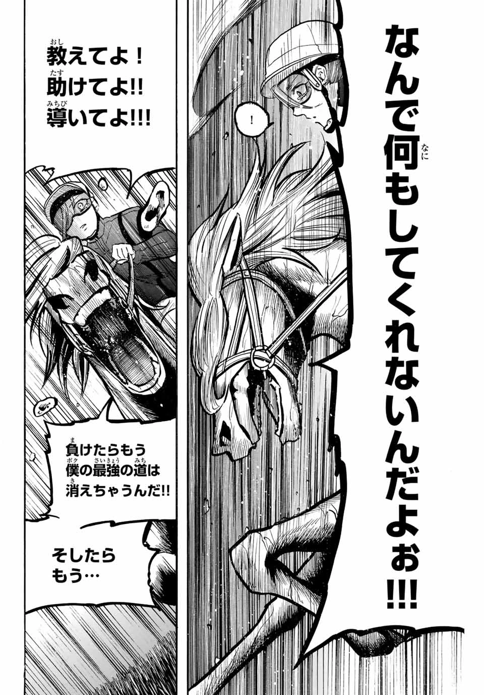 ゲートイン！ 第39話 - 6