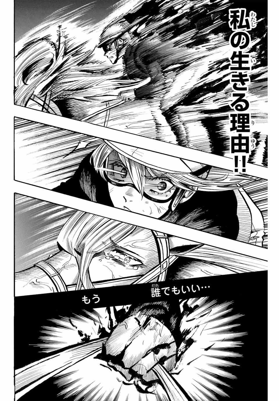 ゲートイン！ 第39話 - 12