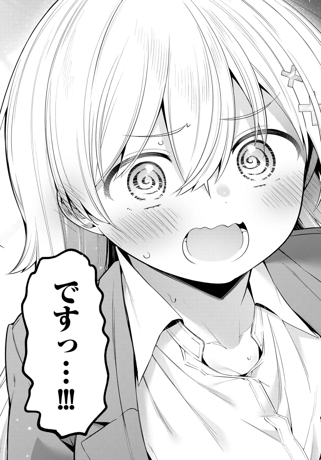 よわよわ先生 第71話 - 12