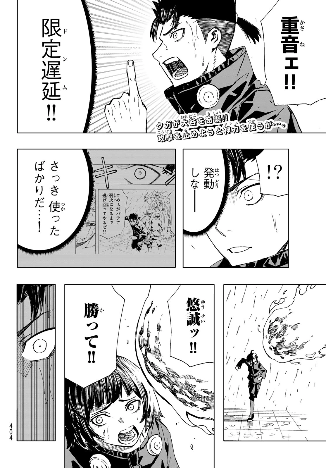 Brave Bell 第44話 - 2