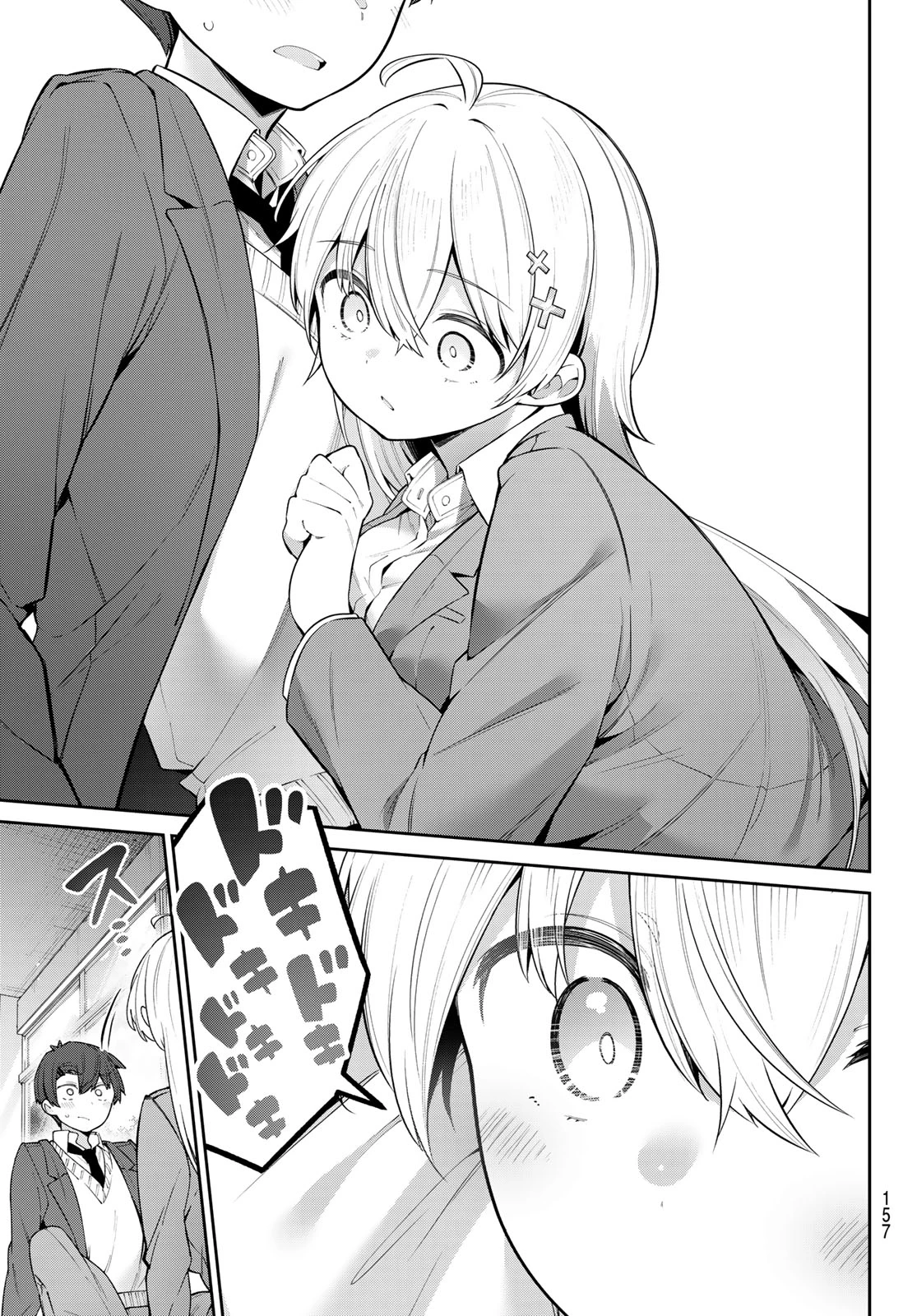 よわよわ先生 第71話 - 14