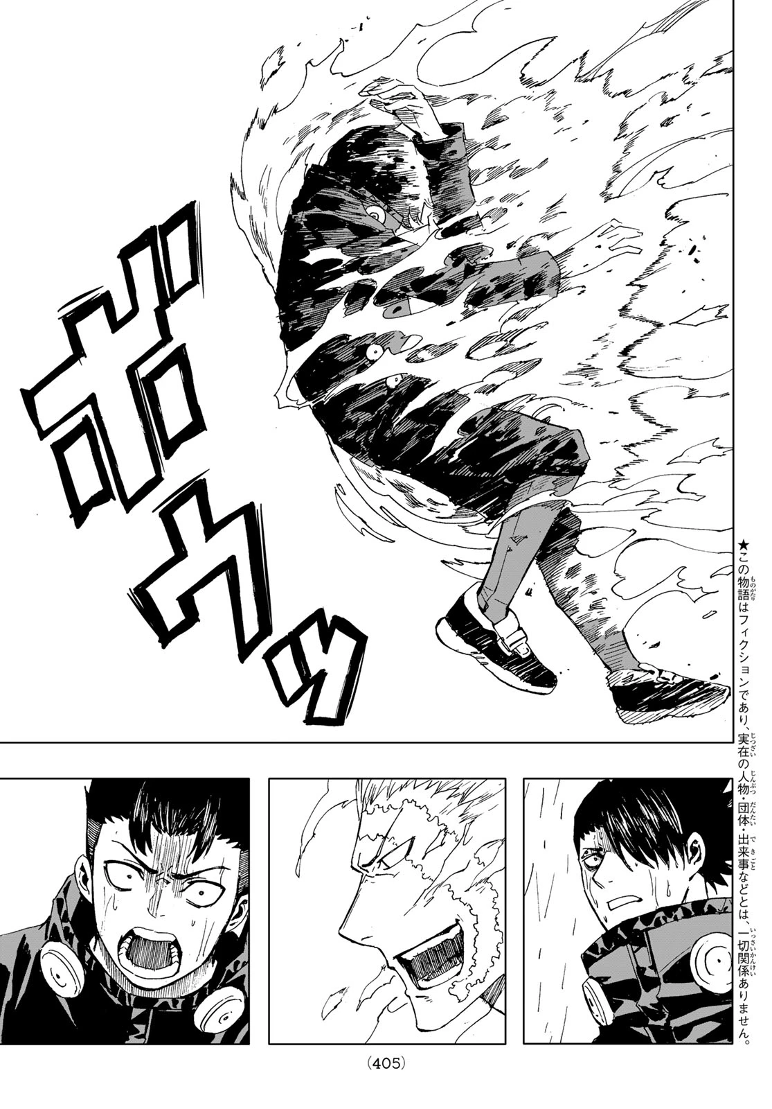 Brave Bell 第44話 - 3