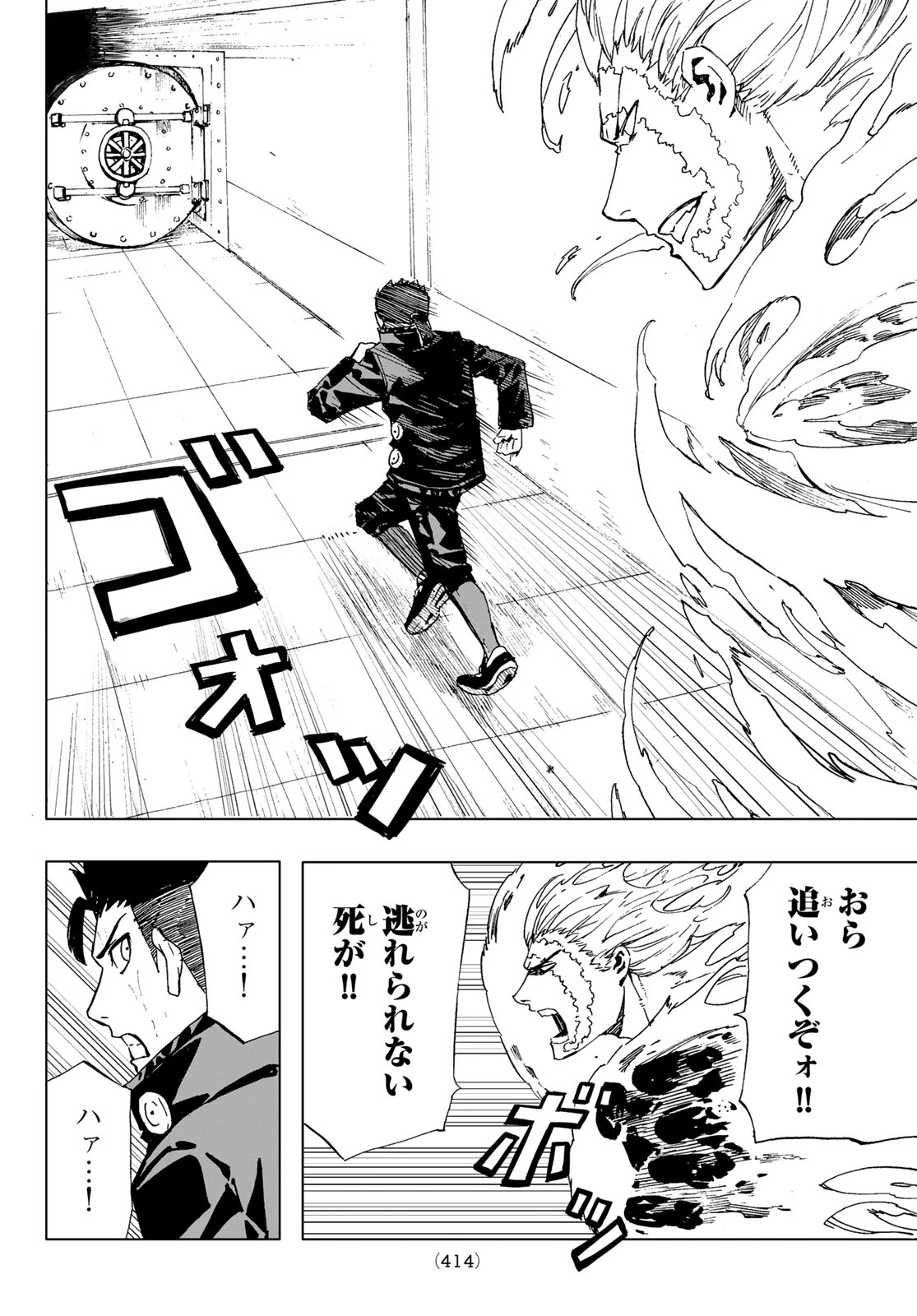 カナン様はあくまでチョロい 第95話 - 2