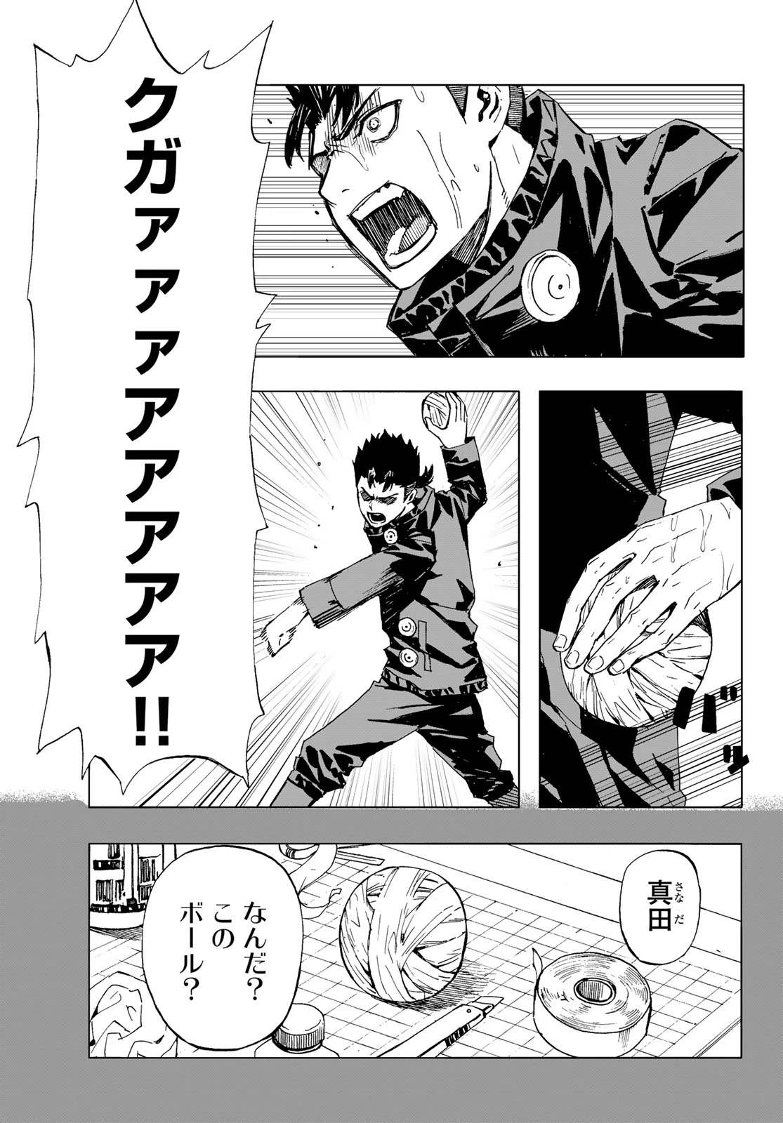 Brave Bell 第44話 - 5