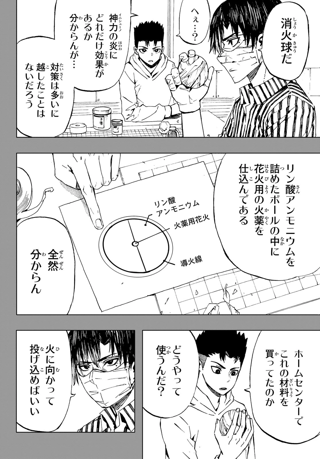 Brave Bell 第44話 - 6