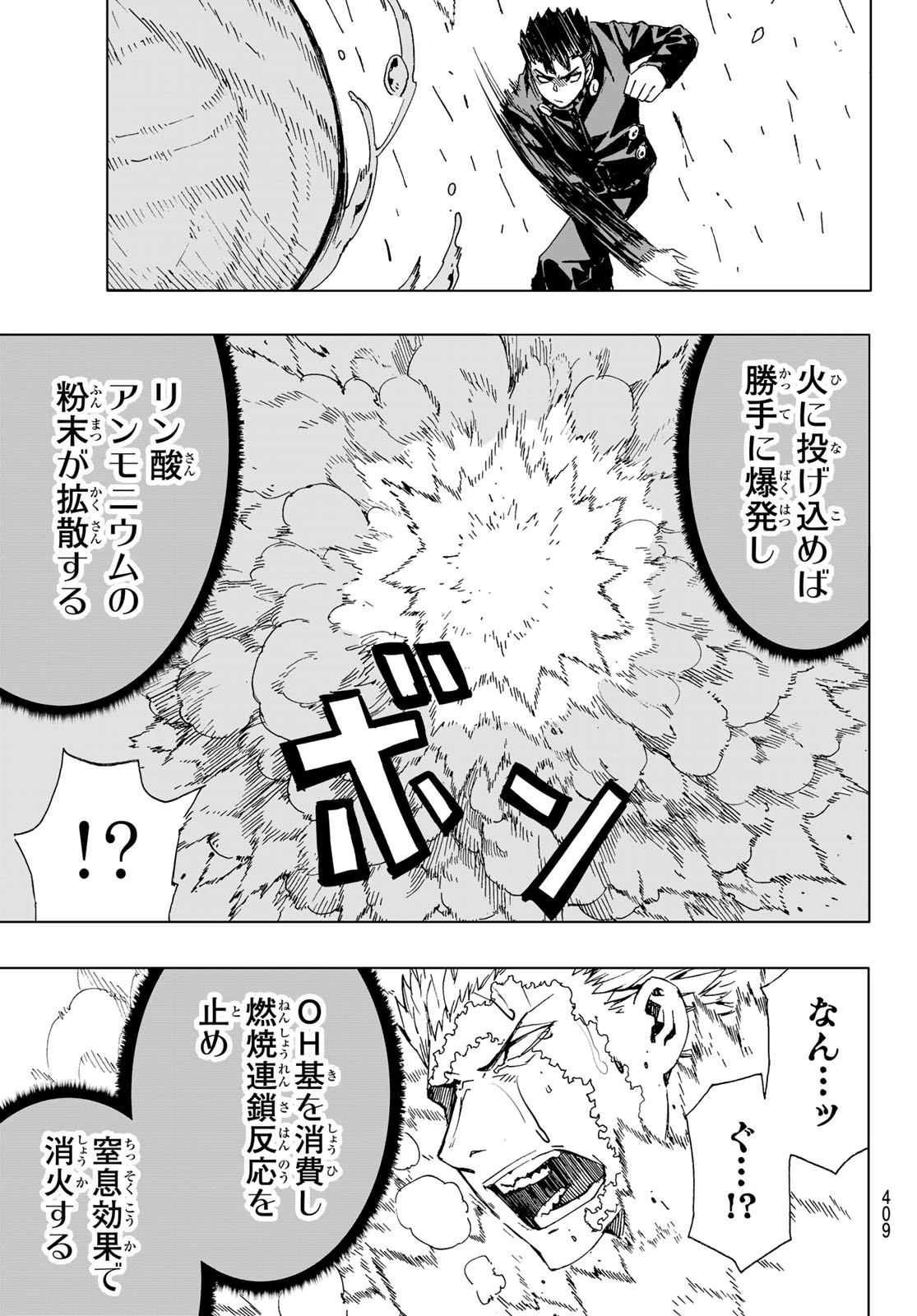 Brave Bell 第44話 - 7