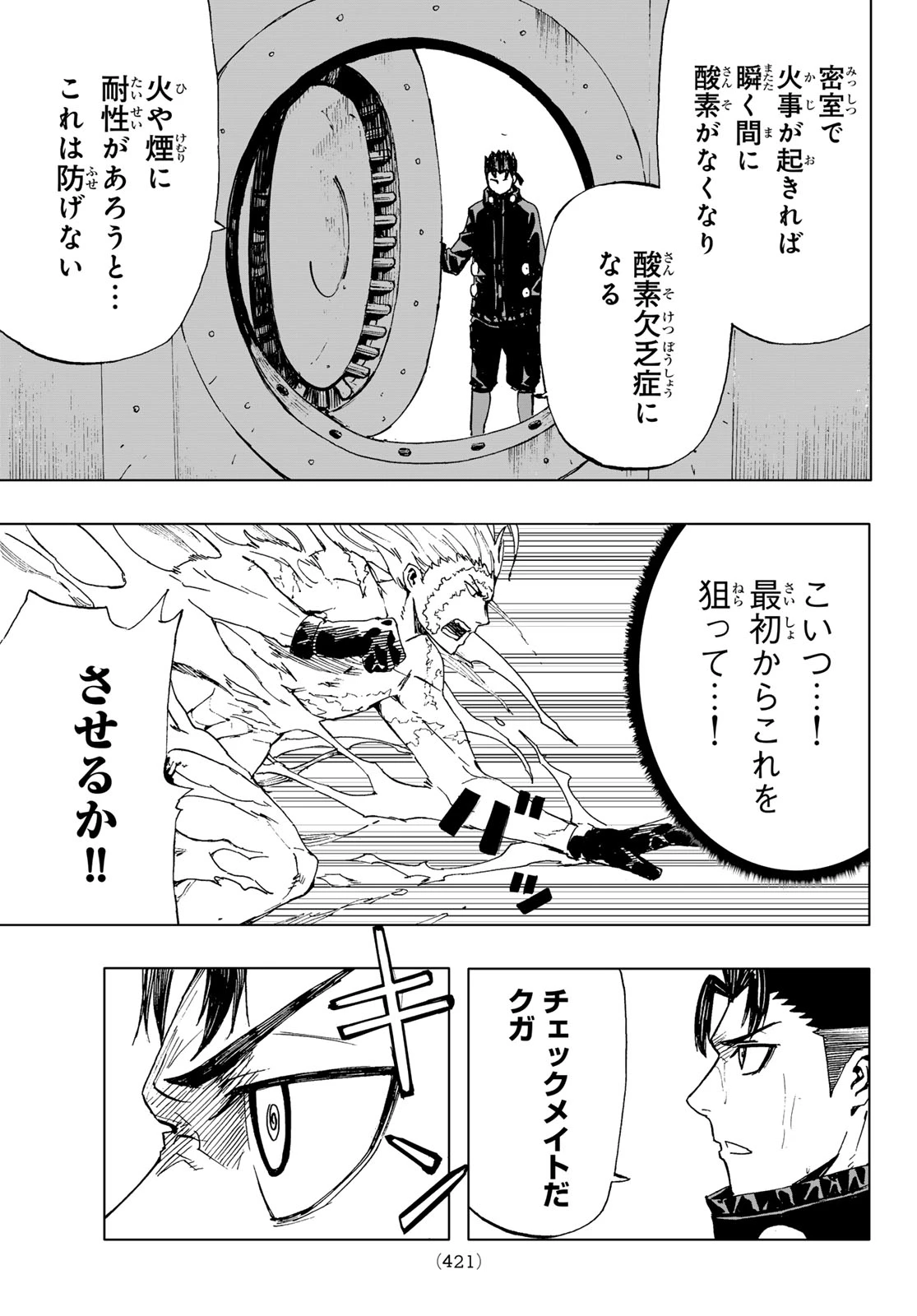 カナン様はあくまでチョロい 第95話 - 9