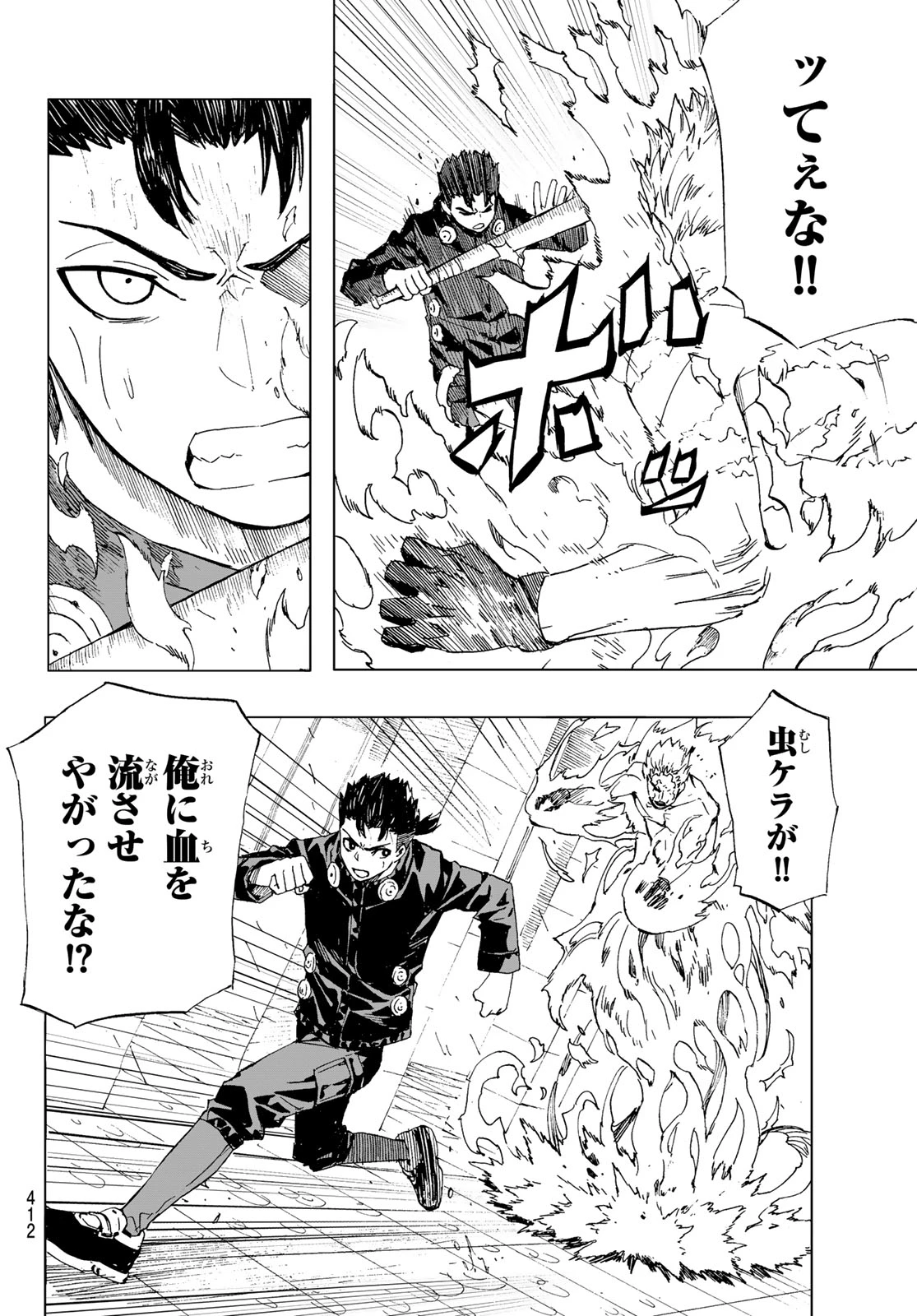 Brave Bell 第44話 - 10